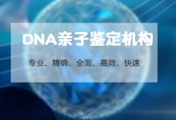 镇江上户口亲子鉴定收费标准,镇江迁户亲子鉴定预约 镇江上户口亲子鉴定收费标准,镇江迁户亲子鉴定预约