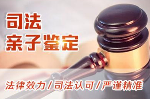 镇江司法亲子鉴定怎么做,镇江司法亲子鉴定机构电话地址查询