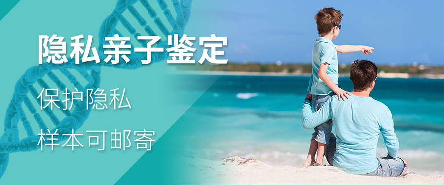 镇江个人DNA亲子鉴定到哪里办理,镇江权威隐私亲子鉴定机构