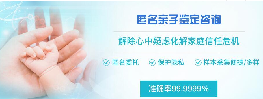 镇江匿名DNA亲子鉴定要多少钱的费用,镇江匿名亲子鉴定办理流程