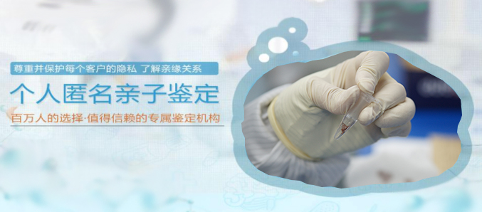 镇江隐私亲子鉴定中心在哪儿,镇江隐私亲子鉴定机构咨询预约 镇江隐私亲子鉴定中心在哪儿,镇江隐私亲子鉴定机构咨询预约