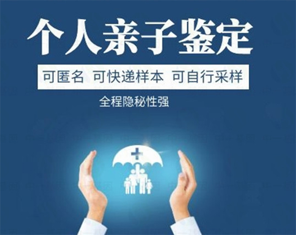 镇江个人DNA亲子鉴定去哪里做,