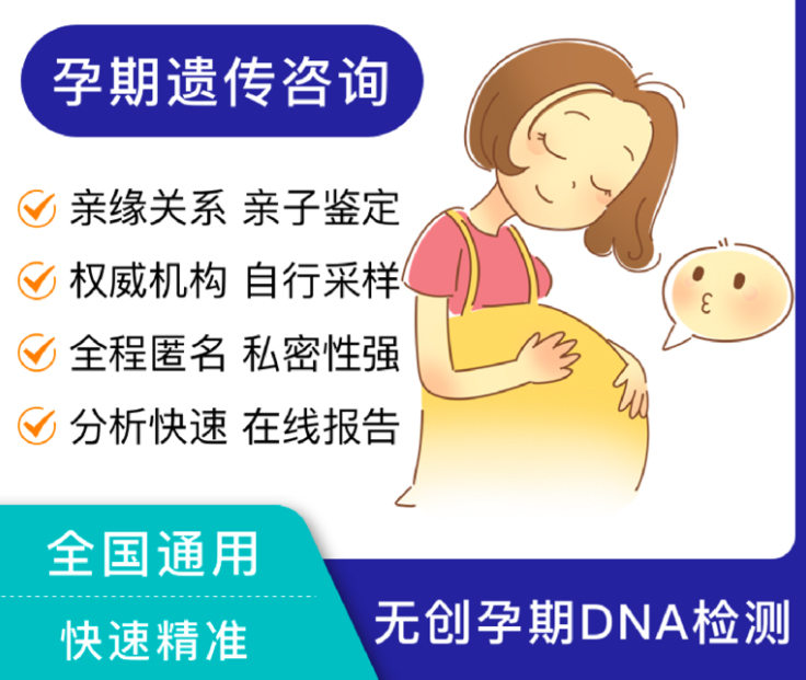 镇江孕期亲子鉴定办理费用,镇江怀孕亲子鉴定如何办理