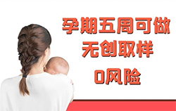 镇江孕期亲子鉴定如何办理，镇江产前亲子鉴定结果会不会有问题
