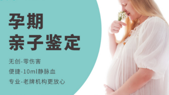 镇江怀孕亲子鉴定需要如何做,镇江孕期亲子鉴定在什么地方做