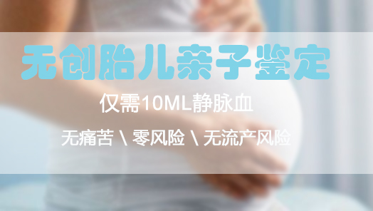 镇江胎儿亲子鉴定机构出结果要多久,镇江产前亲子鉴定在什么地方做 镇江胎儿亲子鉴定机构出结果要多久,镇江产前亲子鉴定在什么地方做