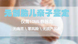镇江胎儿亲子鉴定机构出结果要多久,镇江产前亲子鉴定在什么地方做 镇江胎儿亲子鉴定机构出结果要多久,镇江产前亲子鉴定在什么地方做