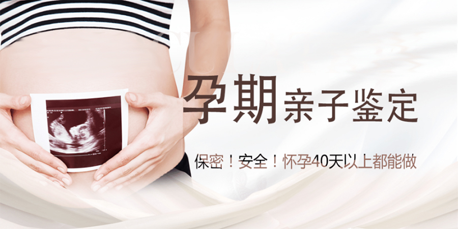 镇江孕期亲子鉴定需要怎么做,镇江孕期亲子鉴定中心预约