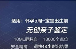 镇江胎儿亲子鉴定中心出结果要多久(专家咨询) 镇江胎儿亲子鉴定中心出结果要多久(专家咨询)