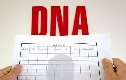 镇江个人DNA亲子鉴定去哪里做,